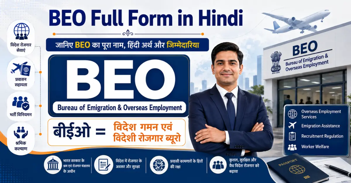 beo full form