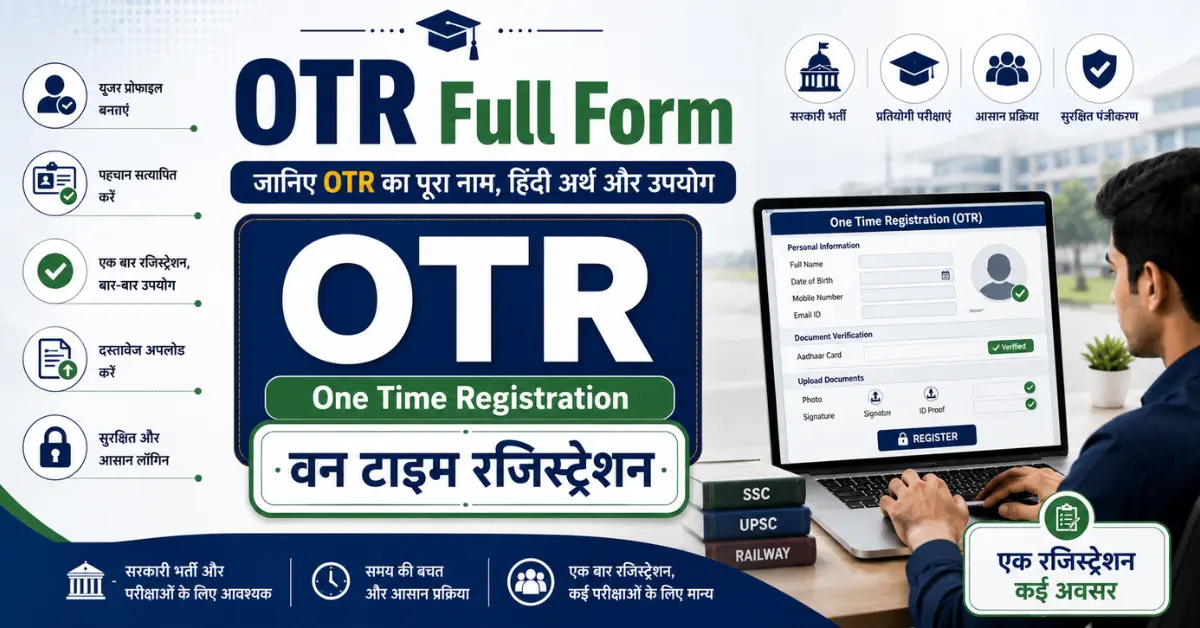 otr full form