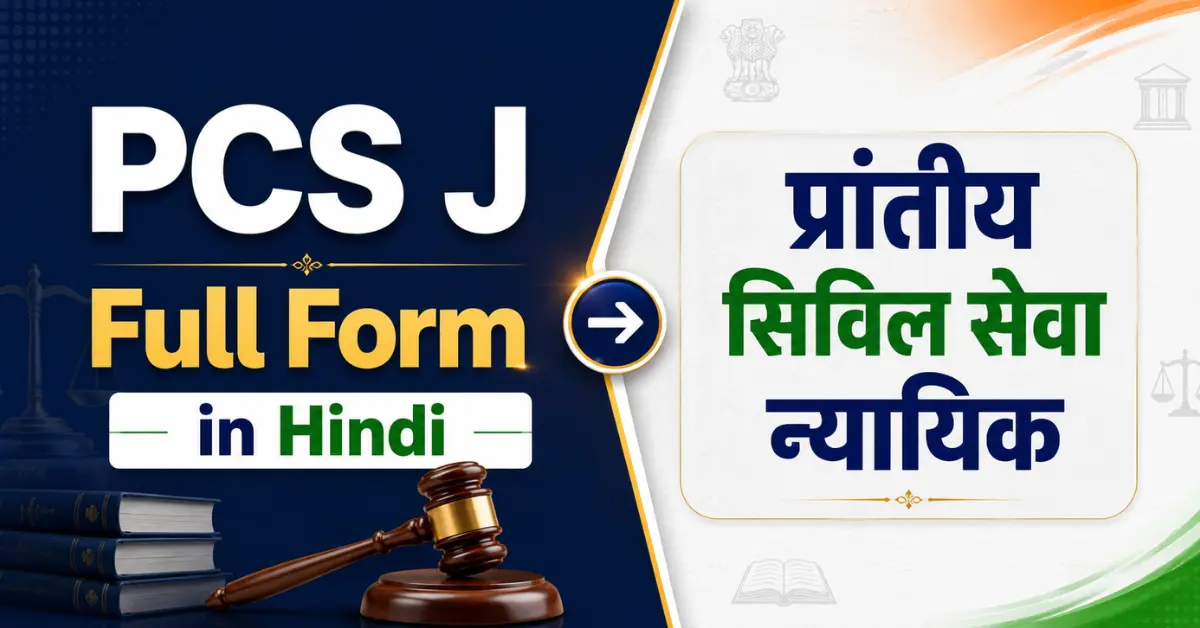 pcs j full form