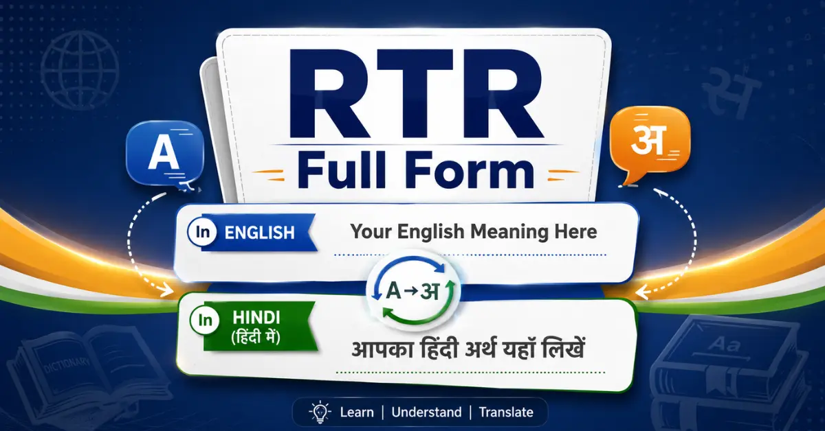 rtr full form